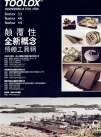 Strenx - 高強度、高性能鋼_Hardox 悍達耐磨板_ Armox 防護鋼板-廣東騰鴻杰金屬科技有